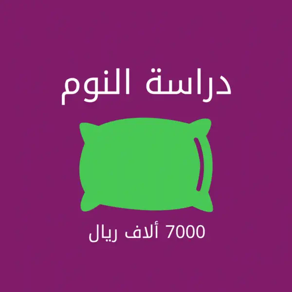 علاج اضطرابات النوم