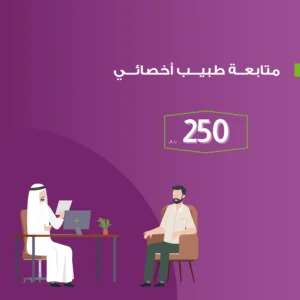 إستشارة علاج أسري/زواج