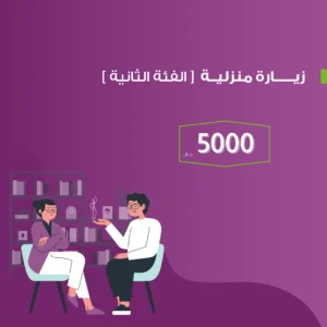 Home visit, Category B